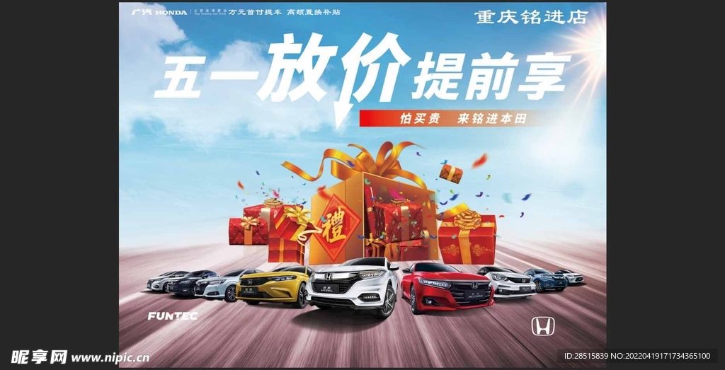 五一放价提前享