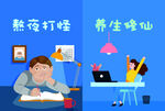 养生