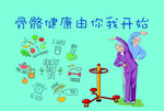做运动