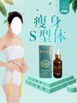 减肥瘦身