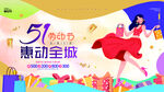 五一狂欢