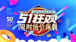五一劳动节促销