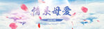 母亲节海报素材