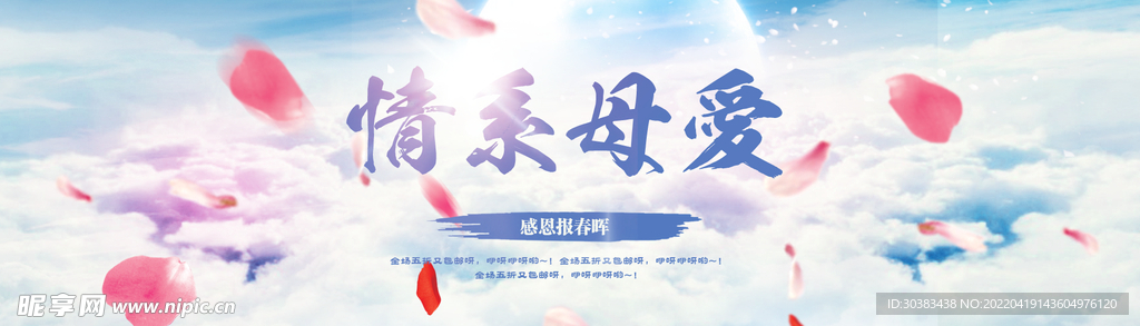 母亲节海报素材