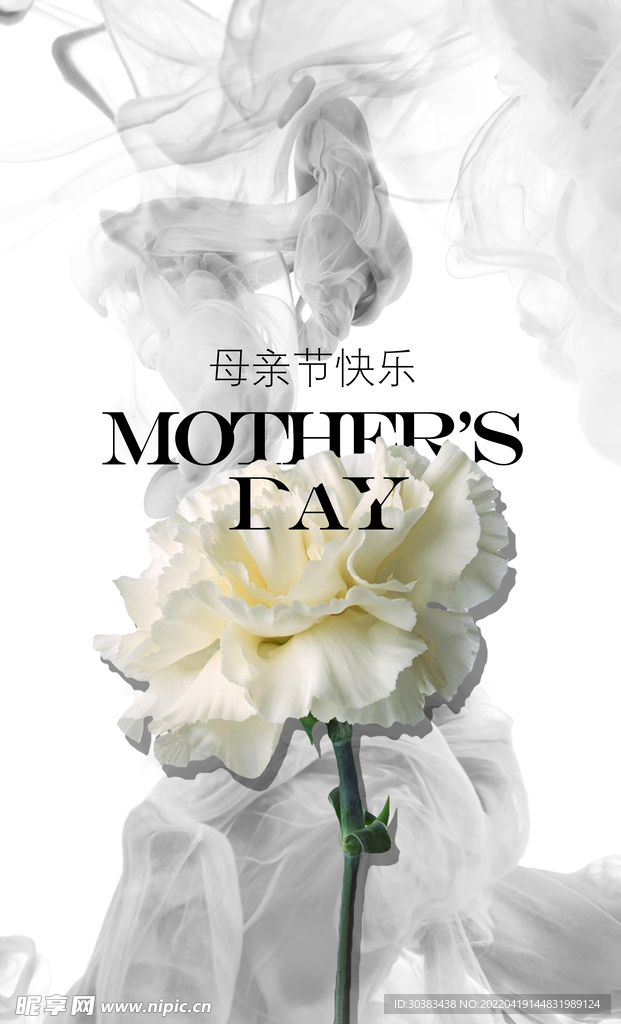 母亲节海报素材