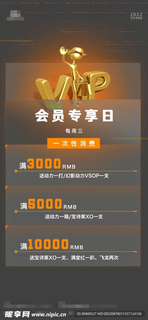 会员