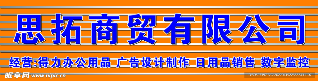 门头