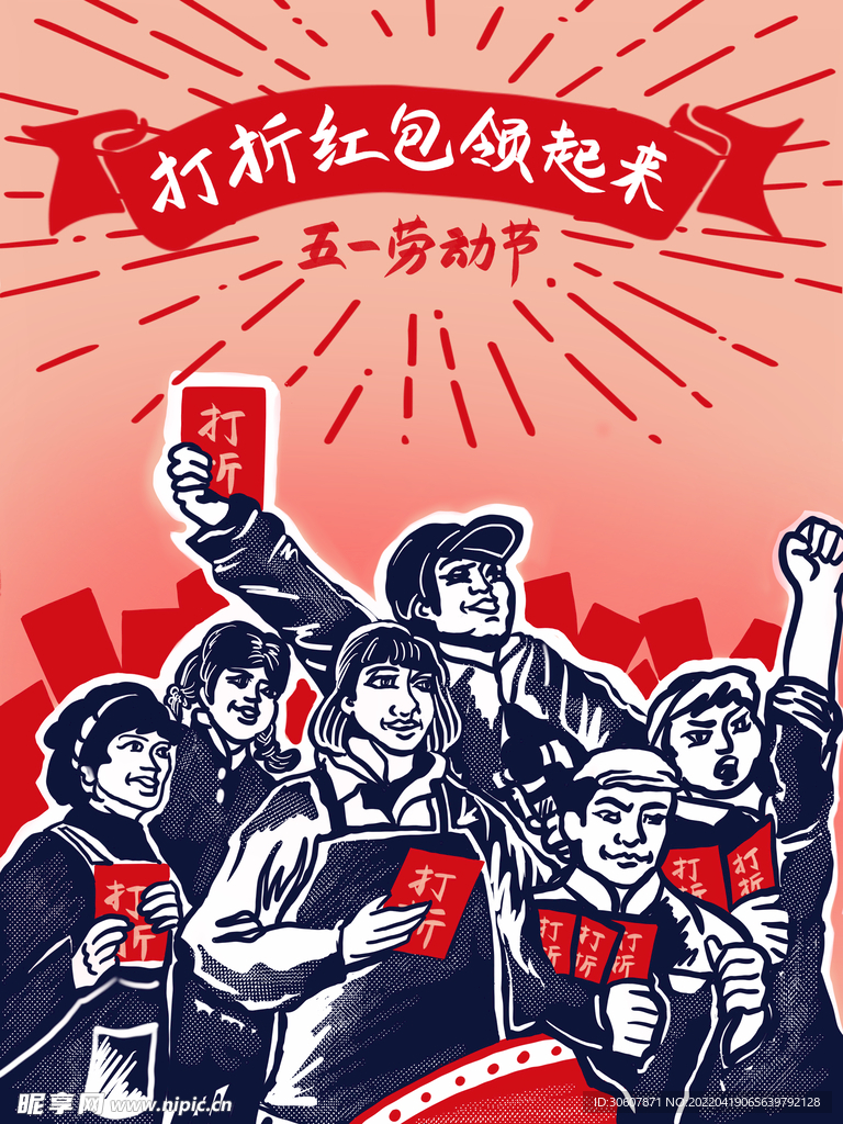 五一劳动插画
