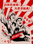 五一劳动插画