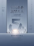 青年节海报