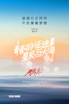 青年节海报