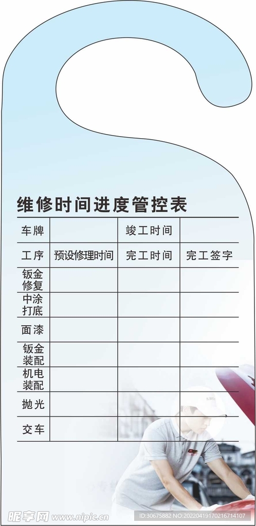 车镜挂牌