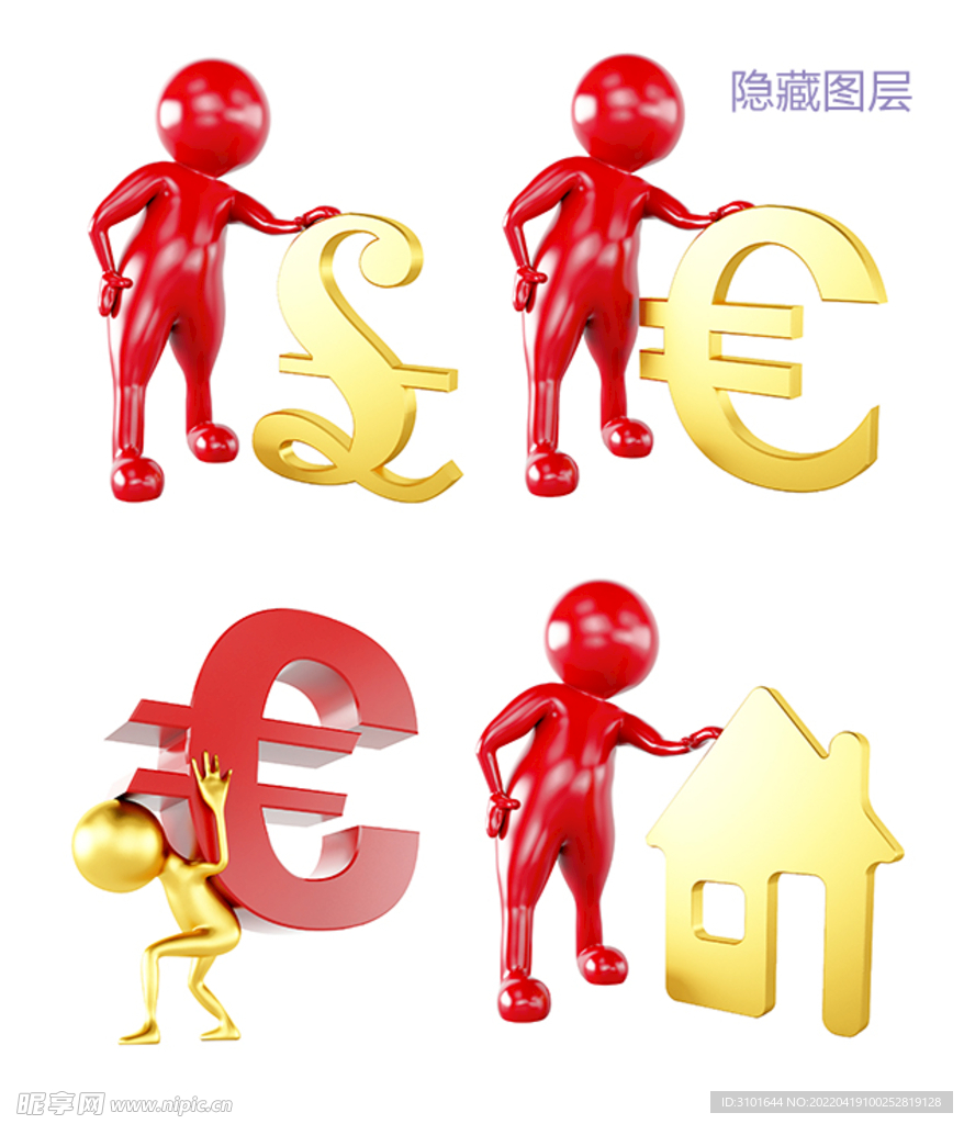 3D小人
