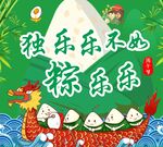 超市端午节设计