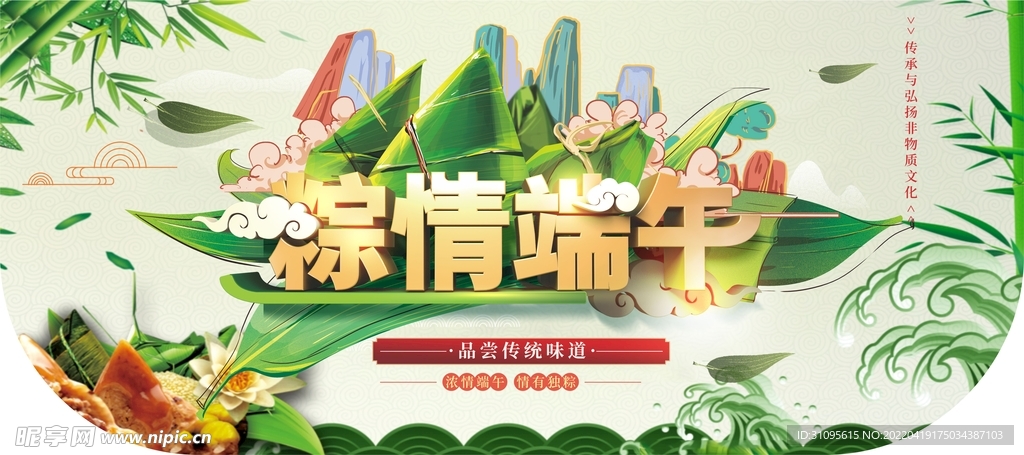超市端午节吊牌