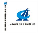 吉林高速