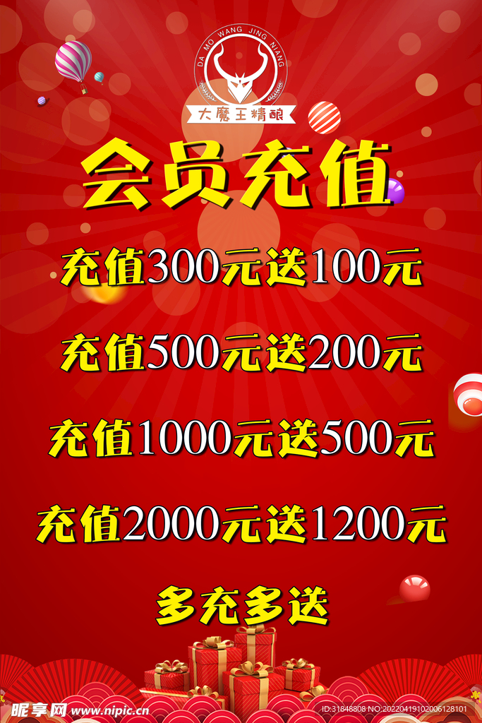 会员充值