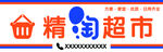 超市门头