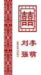 迎宾牌