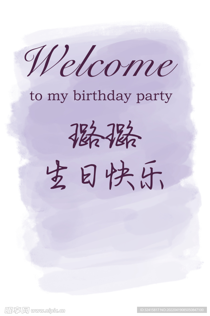 迎宾牌