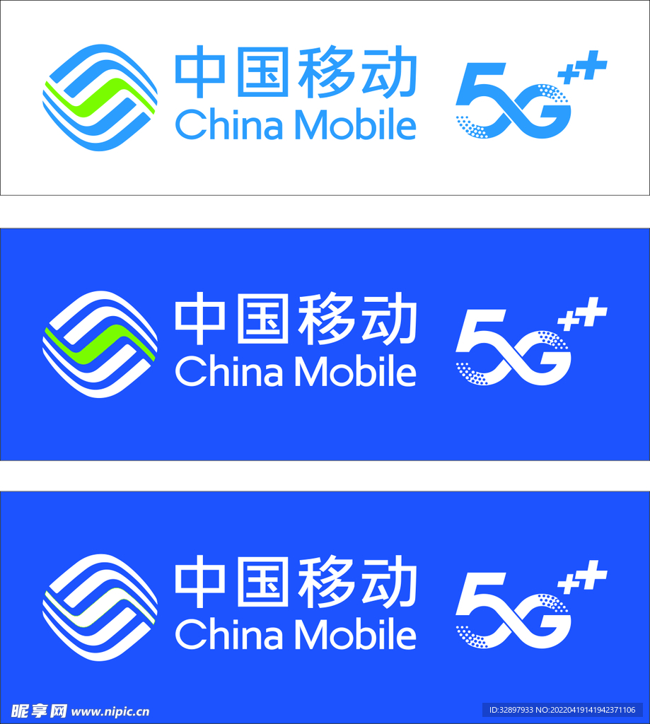 中国移动5G