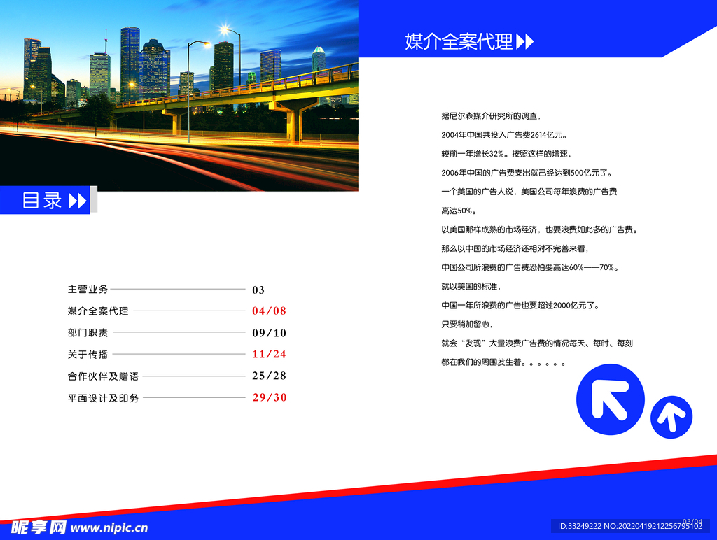 画册版式设计