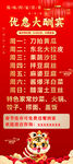 大酬宾展架