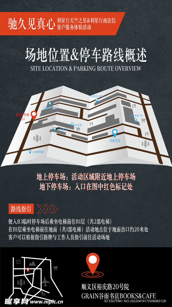 指引路书