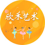 艺术