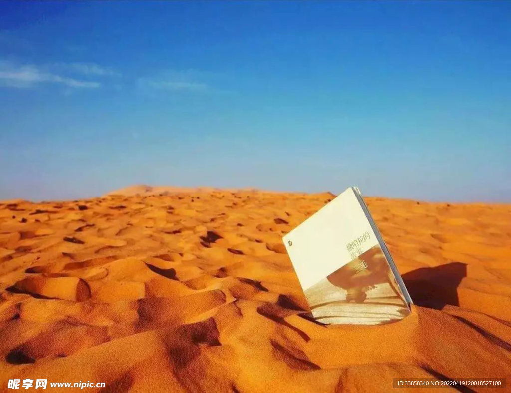 撒哈拉沙漠的故事