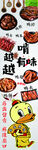 鸭货