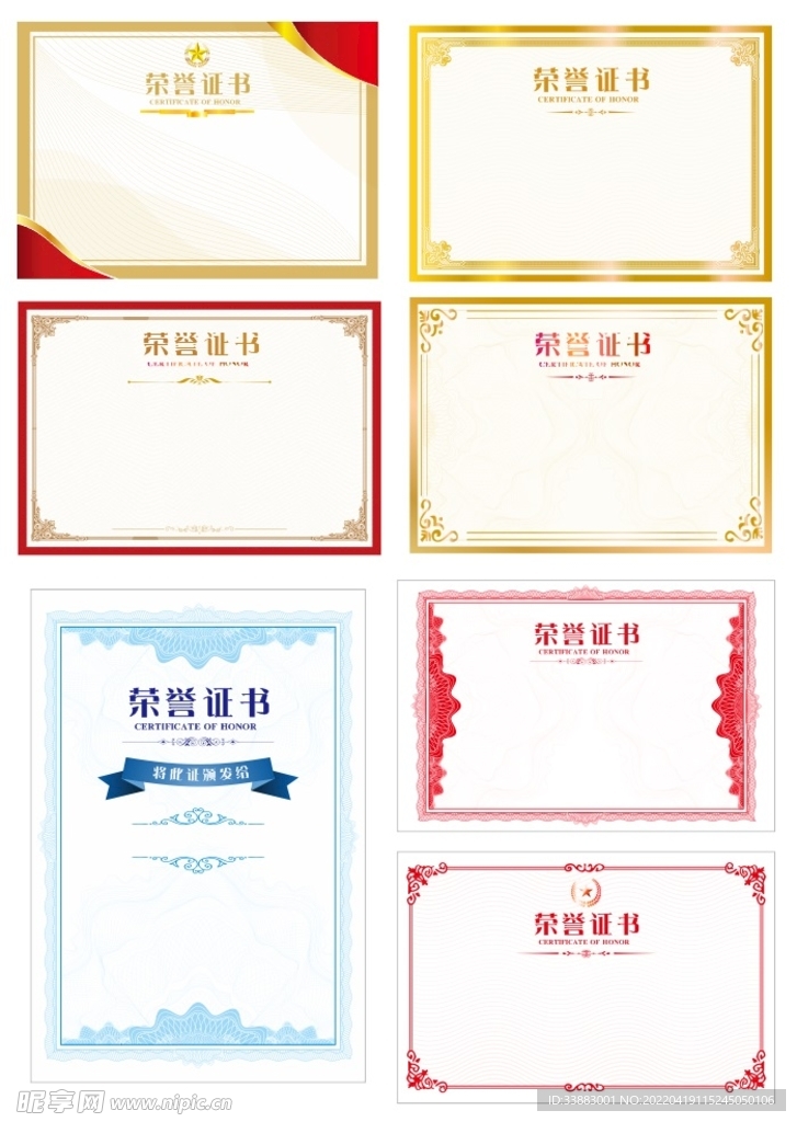 荣誉证书 授权书