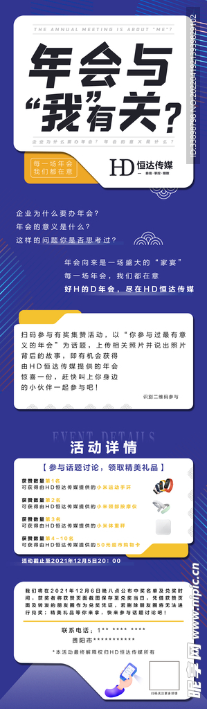 年会长图