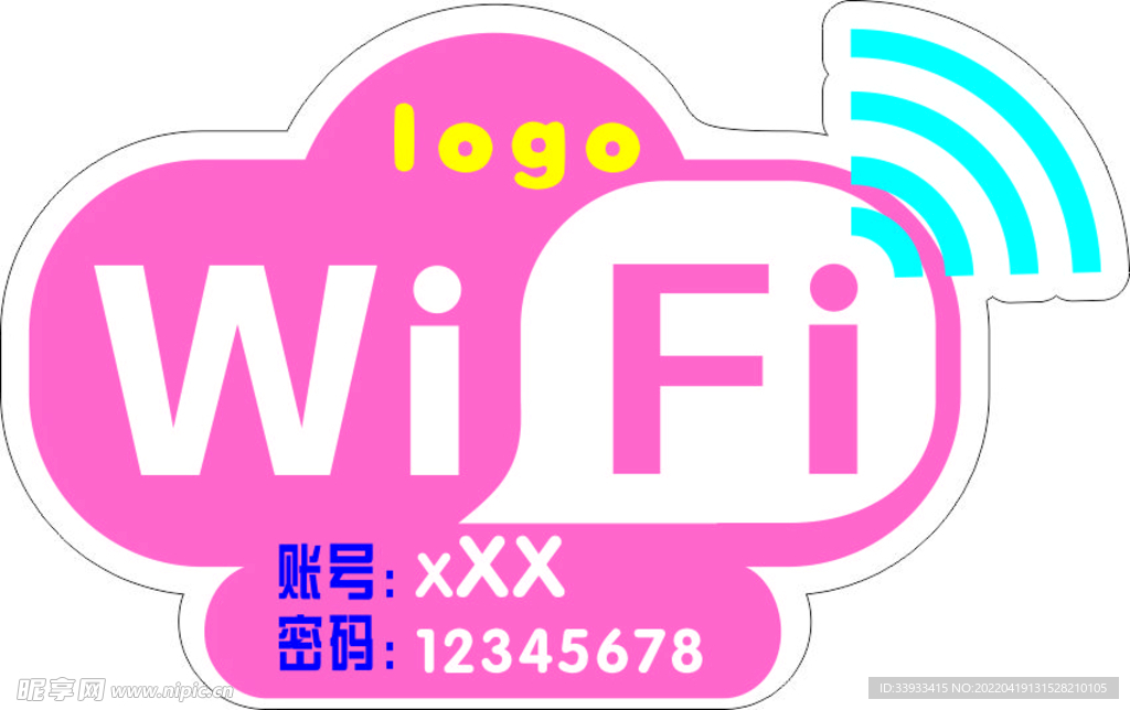 WiFi牌