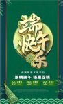 端午节山水画简约