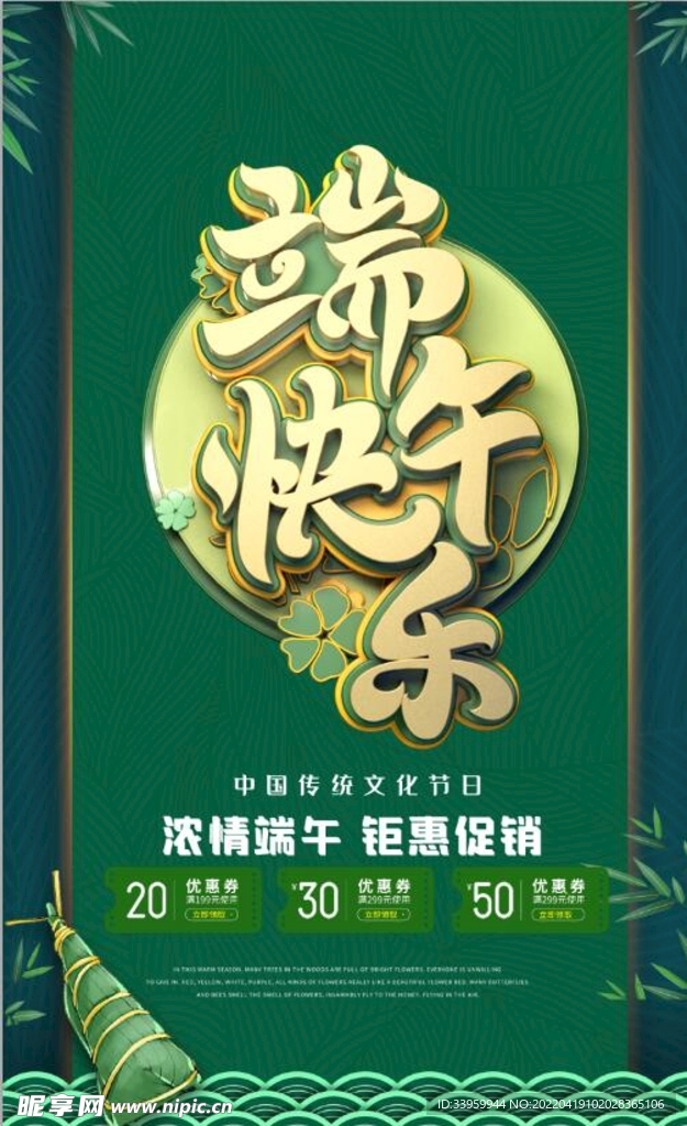 端午节山水画简约