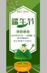 端午节放假通知手机海报