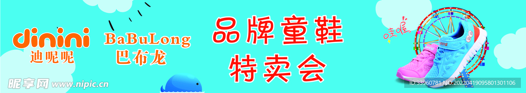 童鞋品牌童鞋分层