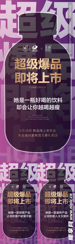 微商招商培训造势预热活动促销