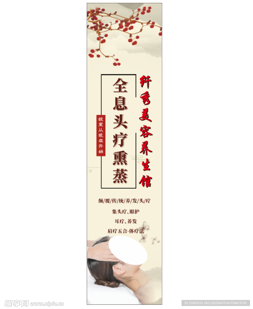 美容