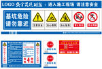 工地标识牌