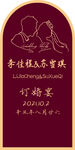 订婚宴  婚礼
