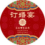 中式婚礼 色红婚礼 婚礼背景 
