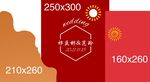 新中式婚礼