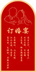 婚礼背景 订婚宴