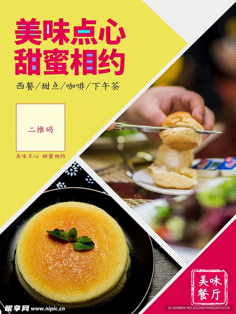 下午茶