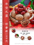 核桃