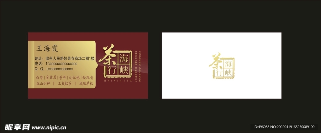 茶叶