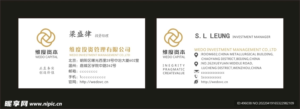 投资管理