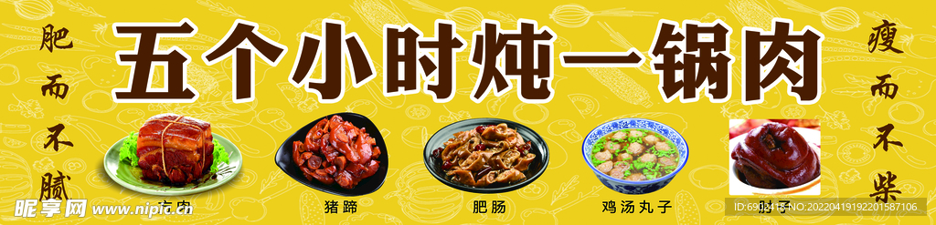 炖肉肉食店